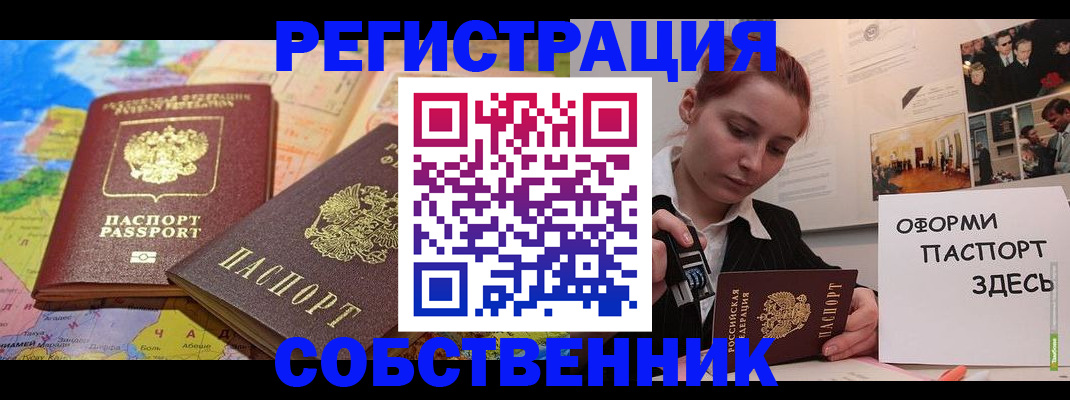 временная прописка по реальному адресу в Добрянке