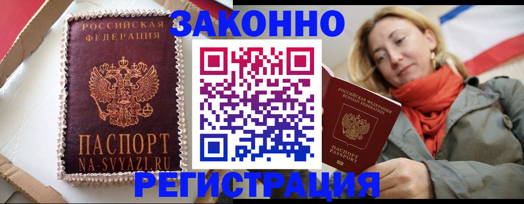 прописка гарантия в Добрянке