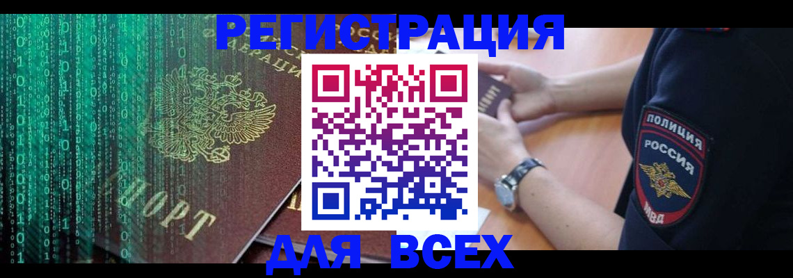 временная регистрация в квартире в Добрянке
