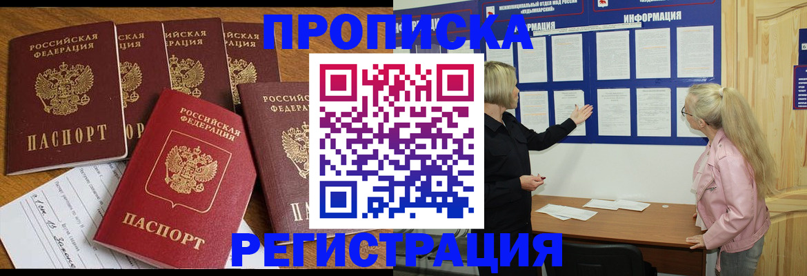 временная прописка ребёнка в Добрянке