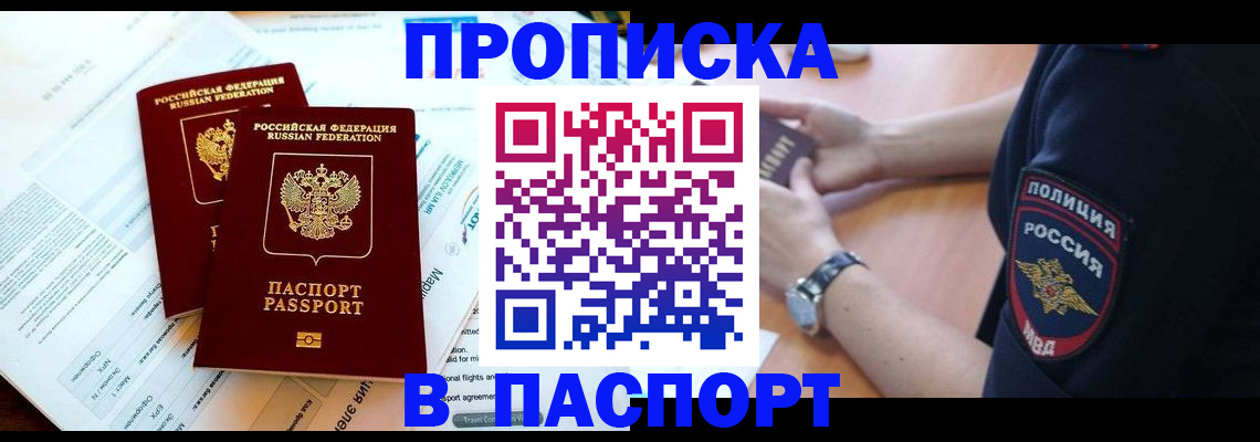 временная регистрация адрес в Добрянке