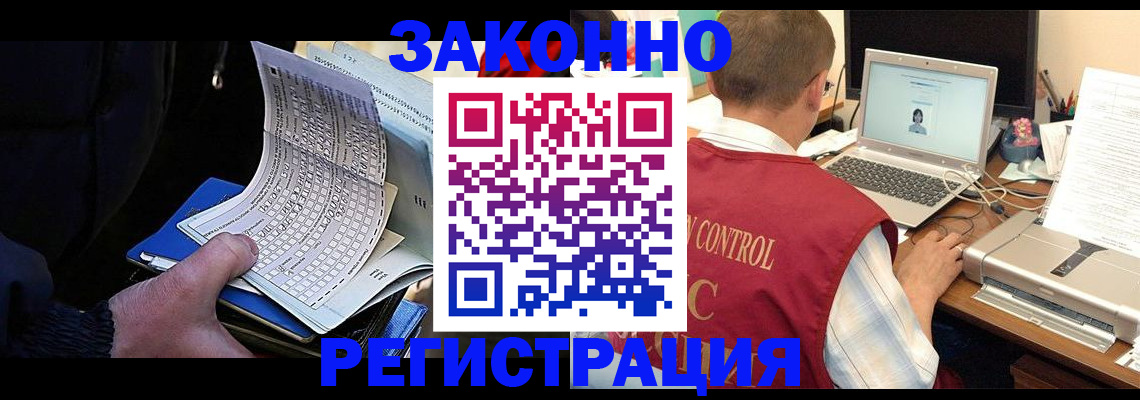 регистрация иностранных граждан в Добрянке