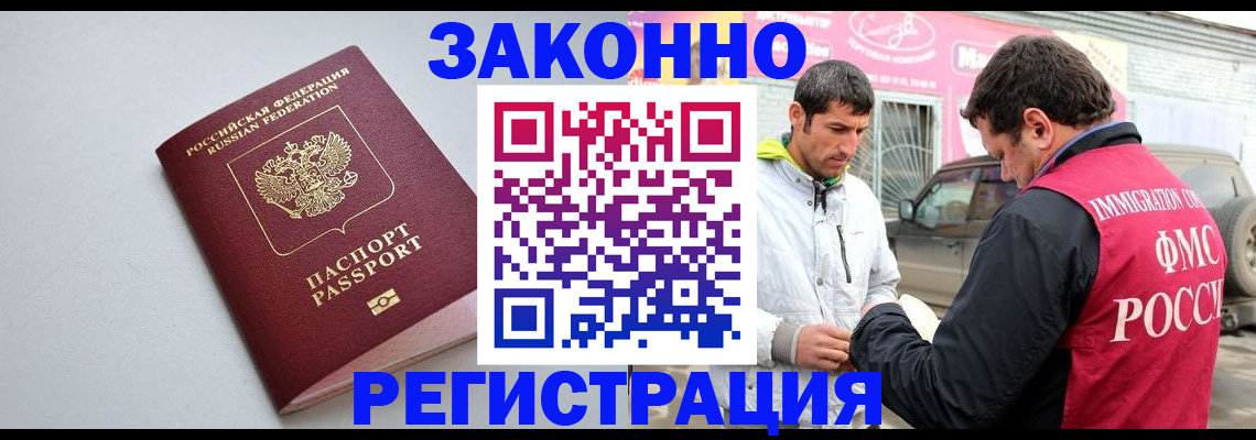 купить прописку в Добрянке